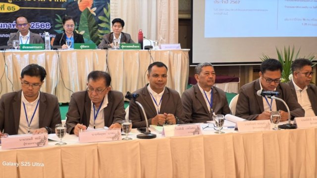 ประชุมใหญ่สามัญประจำปี 2567